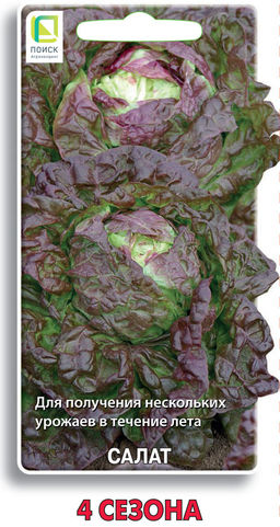 Салат 4 сезона (ЦВ) 1гр. - Поиск фото 2
