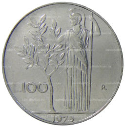 Монета 100 лир 1975 года Италия