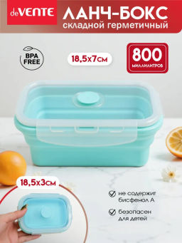 Ланчбокс складной герметичный прямоугольный, 800 мл, 18,5x13x7 см,