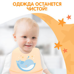 Нагрудник для кормления «Кит», силиконовый, с карманом, молочный