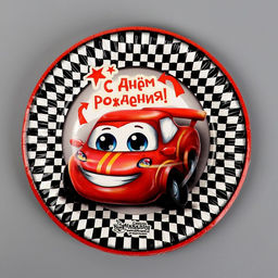 Цена за 10 шт. Бумажная тарелка С днём рождения, тачка, 18 см - Страна карнавалия фото 3