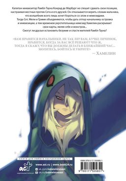 Радиант. Том 2 - Аст фото 3