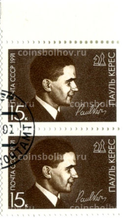 Марка Пауль Керес 1991 год (блок из 2 марок)