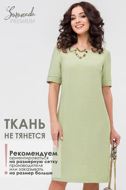 Платье Моника (54)