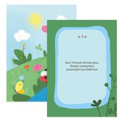 Набор обучающих карточек для детей. Серия Сказка-мозаика арт. 57364 ПРО УТЁНКА ФЕДЮ - Феникс+ фото 3