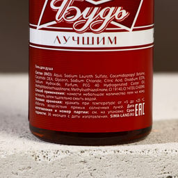 Подарочный набор Будь!, гель для душа пиво 250 мл и гель для бритья 110 мл, Чистое счастье