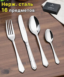 НАБОР СТОЛОВЫХ ПРИБОРОВ НА 4 ПЕРСОН ONDA AGNESS 16 ПР  фото 9