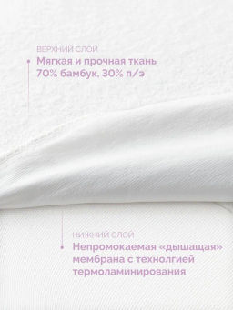 -20% Наматрасник непромокаемый Аквастоп Бамбук 90*200 Ecotex  фото 4