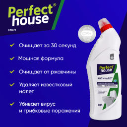 PERFECT HOUSE Чистящее средство для ванной комнаты Антиналет, 600мл - Celesta фото 102
