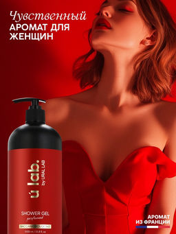 Гель для душа женский, парфюмированный Baccarat Rouge, 1000 мл, ULAB - Чистое счастье фото 3
