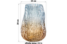 Ваза 15*15*20 см 2,2 л, бежево-голубая, стекло
