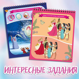 Гравюра - альбом «Принцессы», 8 гравюр, цветной фон, Дисней