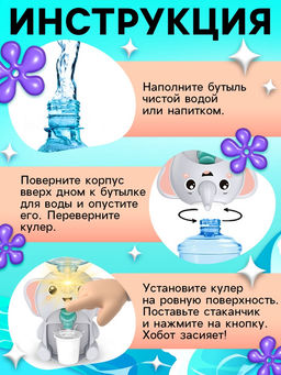 Кулер Baby zoo Happy Valley «Слонёнок», 635 мл