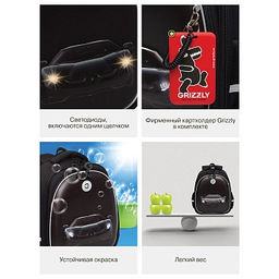 RAz-587-7 Рюкзак школьный - Grizzly фото 21