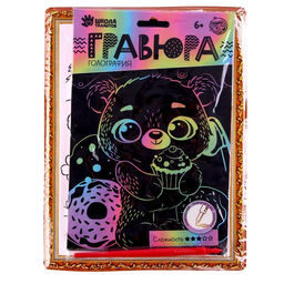 Набор для творчества: гравюра и раскраска объёмная из пластика Милый мишка - Школа талантов фото 6