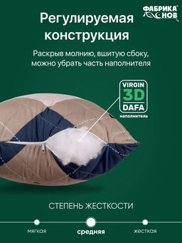 Подушка 50х70 ФС Сибирь стеганная. Вес наполнителя 1000 г - Фабрика снов фото 4