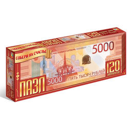 Пазл «Счастливая купюра», 120 деталей