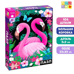 Пазл Тайна тропиков, большая подарочная коробка, 104 элемента