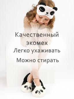 Тапочки для девочки Лиана  фото 7