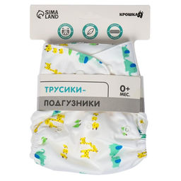 Многоразовый подгузник с вкладышем Жирафы - Крошка я фото 9