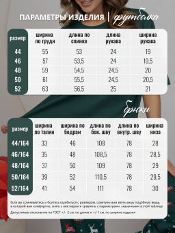 Новогодняя женская пижама с брюками - Binita фото 13