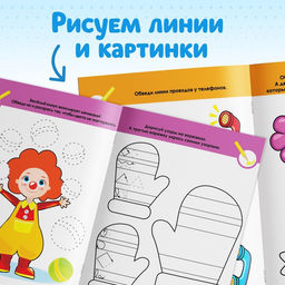 Прописи набор Обучающие, 8 шт. по 16 стр. - Буква-ленд фото 17