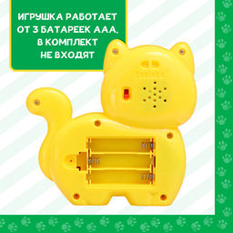 Музыкальная игрушка Милый дружок: Леопард - Zabiaka фото 6