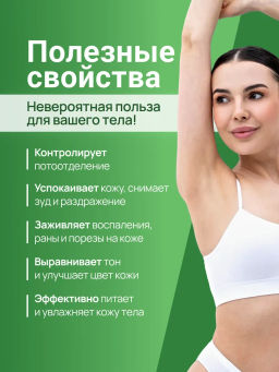 Минеральный дезодорант-спрей для тела Фитофлорис Алфит Плюс 2155  фото 3