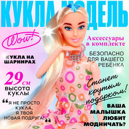 Кукла-модель шарнирная Оля в платье, с аксессуарами, МИКС - Simaland фото 13