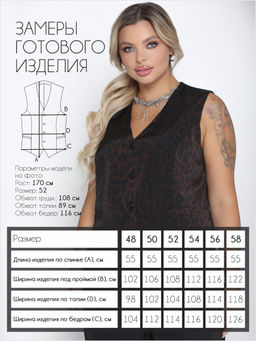 Жилет П-2228/5 Цвет:черный - Леди агата фото 3