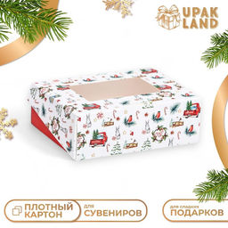 Цена за 20 шт. Коробка подарочная новогодняя складная «Хорошего праздника», 10×8×3.5 см