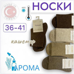 Носки 36-41 ароматизированные с комфортной резинкой - Family фото 2