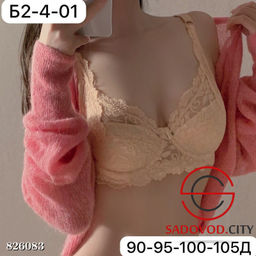 Бюстгальтер женский без поролона