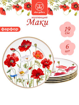 Набор тарелок для десертов 6 пр. 19*19*2 см Маки NEW BONE CHINA, фарфор