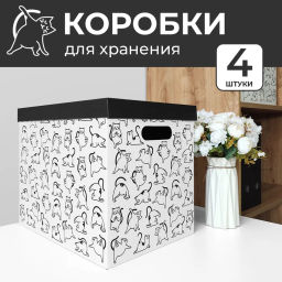 VAL BC-25 Короба картонные, 28*38*31.5 см, набор 4 шт., АВОКАДО, шт