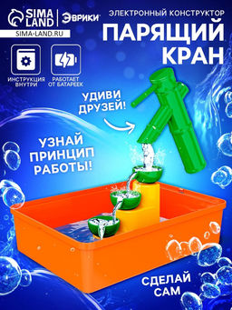 Электронный конструктор Парящий кран, 14 деталей