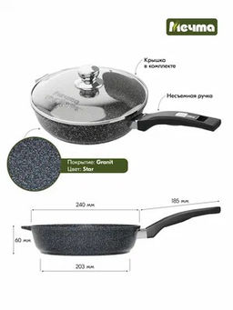 Сковорода 24см АП Гранит star с несъемной ручкой и стеклянной крышкой арт.С24803 - Мечта фото 4
