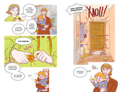 Служба доставки вечности. Том 1. Русинова Е., Зайка А. - Махаон фото 3