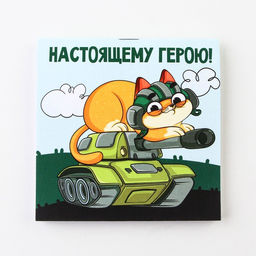 Цена за 20 шт. Блокнот 10×10 см, 16 листов «23 февраля. Детский» МИКС