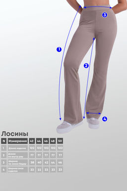 Арт. 11802/2 Лосины клеш 42-50 (5 шт) Цвет:пудра