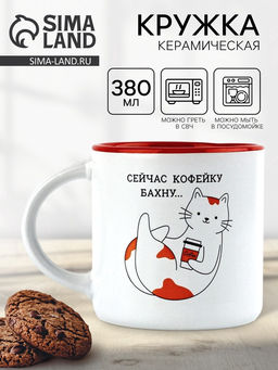 Кружка керамическая «Кофейку бахну», 380 мл