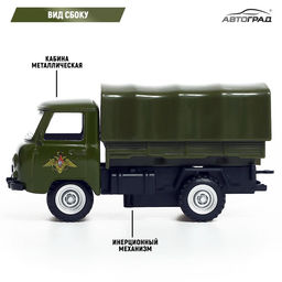 Машина металлическая УАЗ 452. Армия, инерция, 1:43 - АвтоГрад фото 3