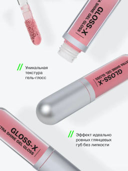 Influence Beauty Гель-блеск для губ Gloss-X тон 06 розовый нюд  фото 2