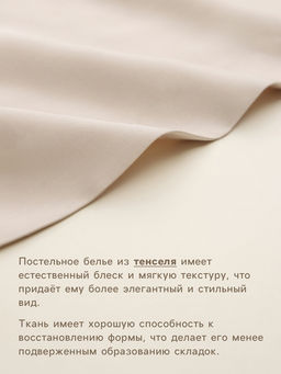 Пододеяльник 1.5-спальный SL Home, 180220 см, бежевый, тенсель - Sima-land home фото 2