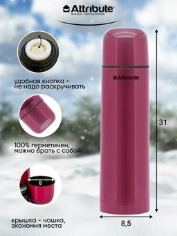 Термос с узкой горловиной COLOR 1л - Attribute фото 10