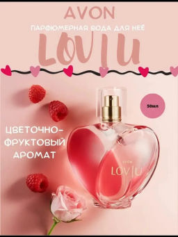 Парфюмерная вода Avon LOV U для нее, 50 мл  фото 5
