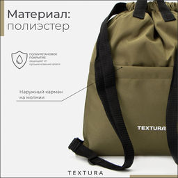 Мешок-сумка для обуви TEXTURA на стяжке, с карманом, размер 36×1×39 см, хаки