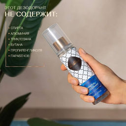 Дезодорант Голубой лотос. Минеральный спрей-антиперспирант, 150мл., шт - Zeitun фото 2