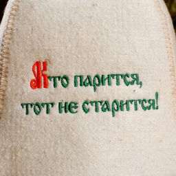 Шапка для бани Кто парится-тот не старится - Добропаровъ фото 2