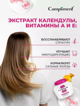 COMPLIMENT д/волос бальзам 500мл д/восстановления структуры Extra-Repair
